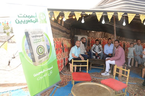 Egyptian Cement 2023 image 55