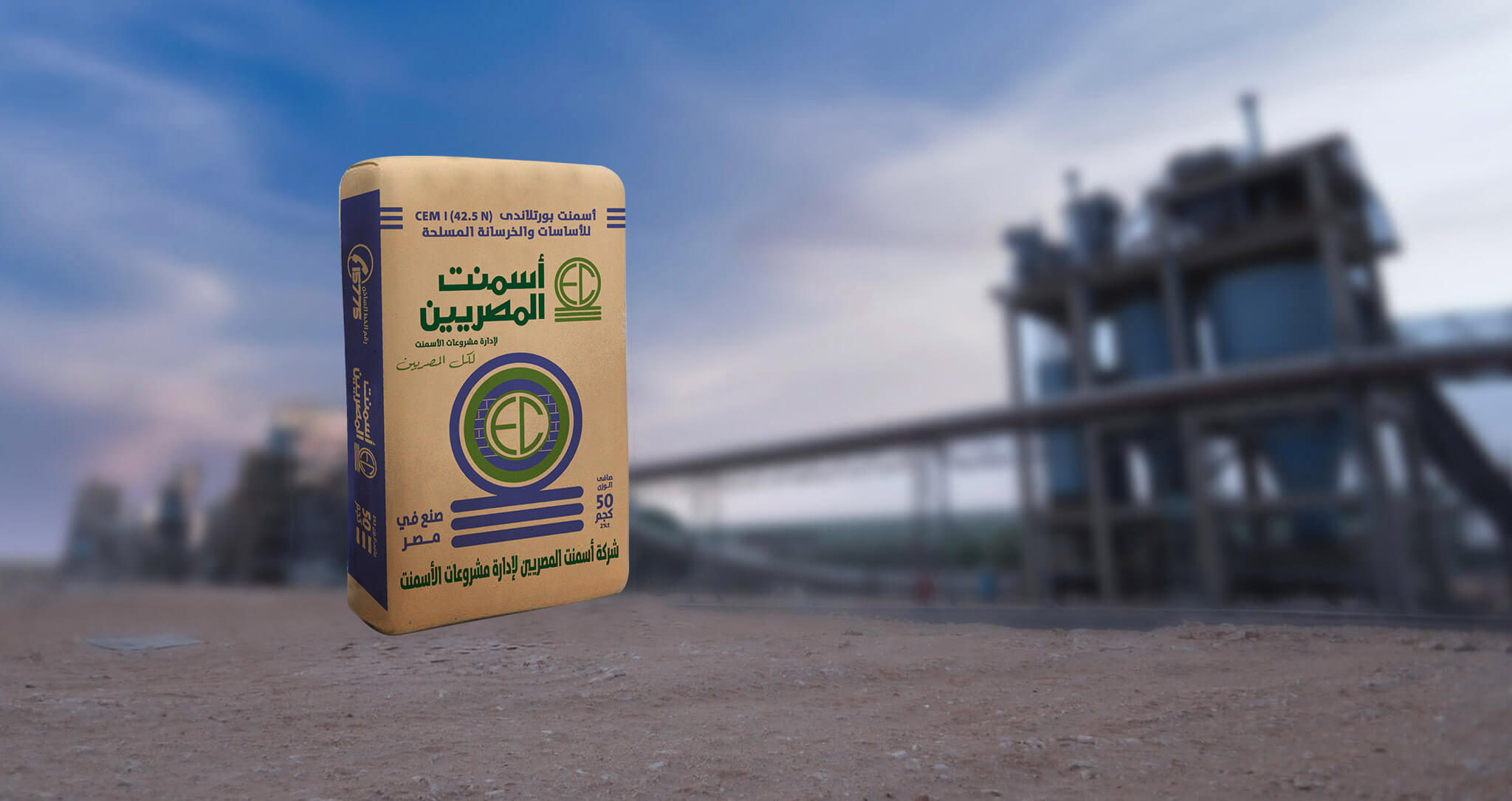 الأسمنت هو<br> أساس المجتمع